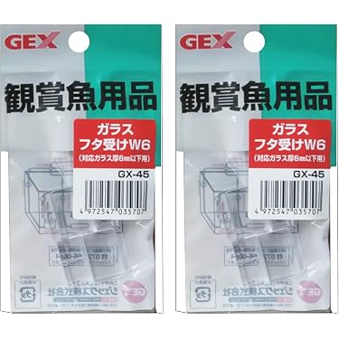 ジェックス GX-45 ガラスフタ受け 2個セット